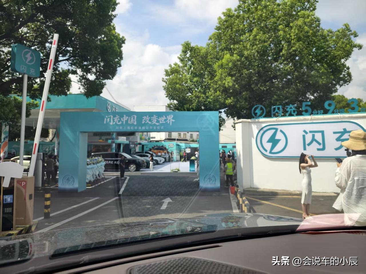 从“加油”到“闪充”：上海虹桥旁，一座新地标诞生

8月6日，上海虹桥枢纽旁，一