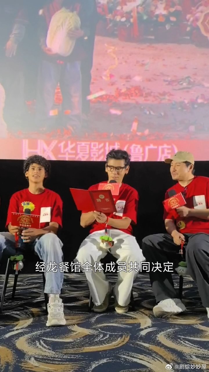 沈腾喊蒋奇明马老板马俊生终于当上龙餐馆老板了电影欢迎来龙餐馆影片里并肩相守的一家