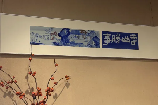 春山多胜事，赏玩夜忘归。