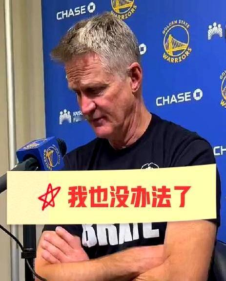 NBA没有奇迹，边角料就是边角料！
 

勇士vs热火，科尔直接摆烂——库里、巴