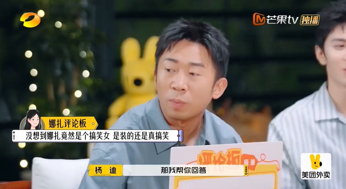 #娜扎说想开了爱谁谁##杨迪说娜扎是装的搞笑女# 看到娜扎如此坦诚地表达自己，真