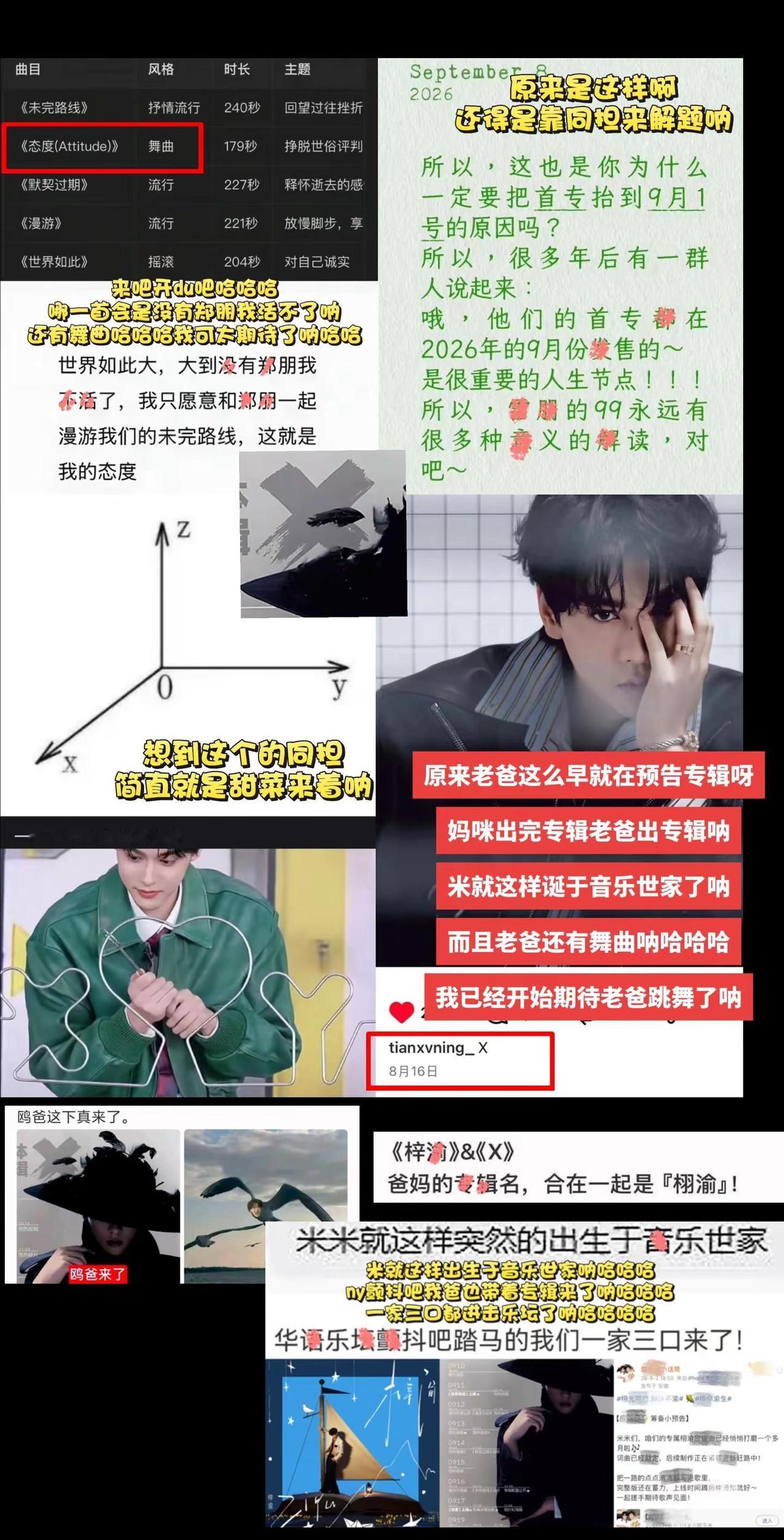 老爸竟然还有舞曲啊！！这个我是真想看啊！