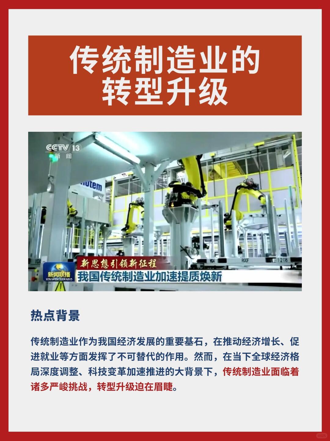 AI贯穿研发、生产、品控、设备运维、供应链、能耗管理全链条，把粗放式传统生产，推