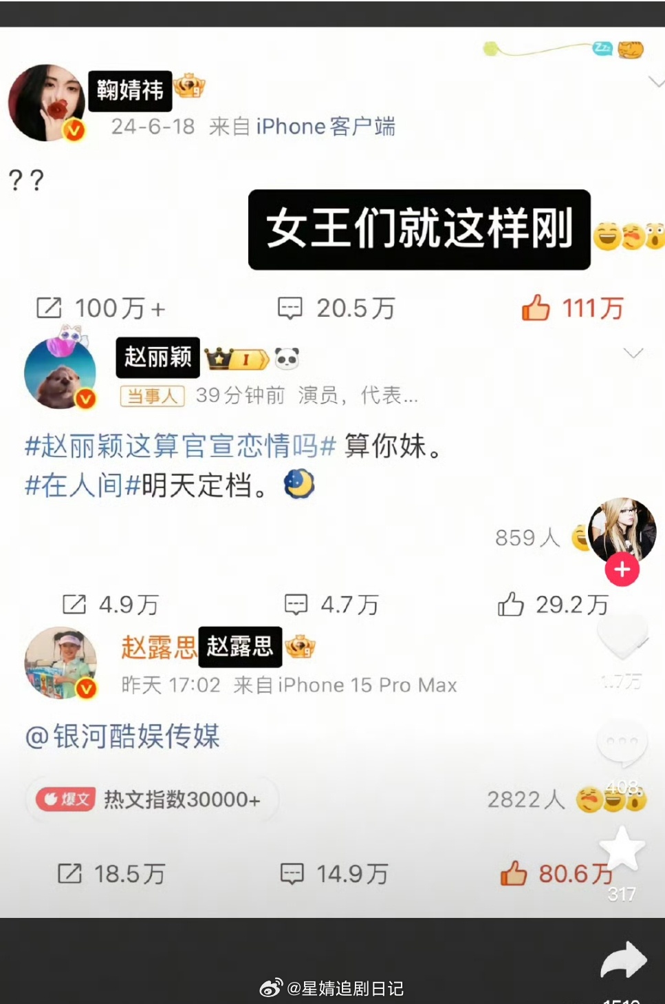 下沉市场支持女明星维权 ​​​