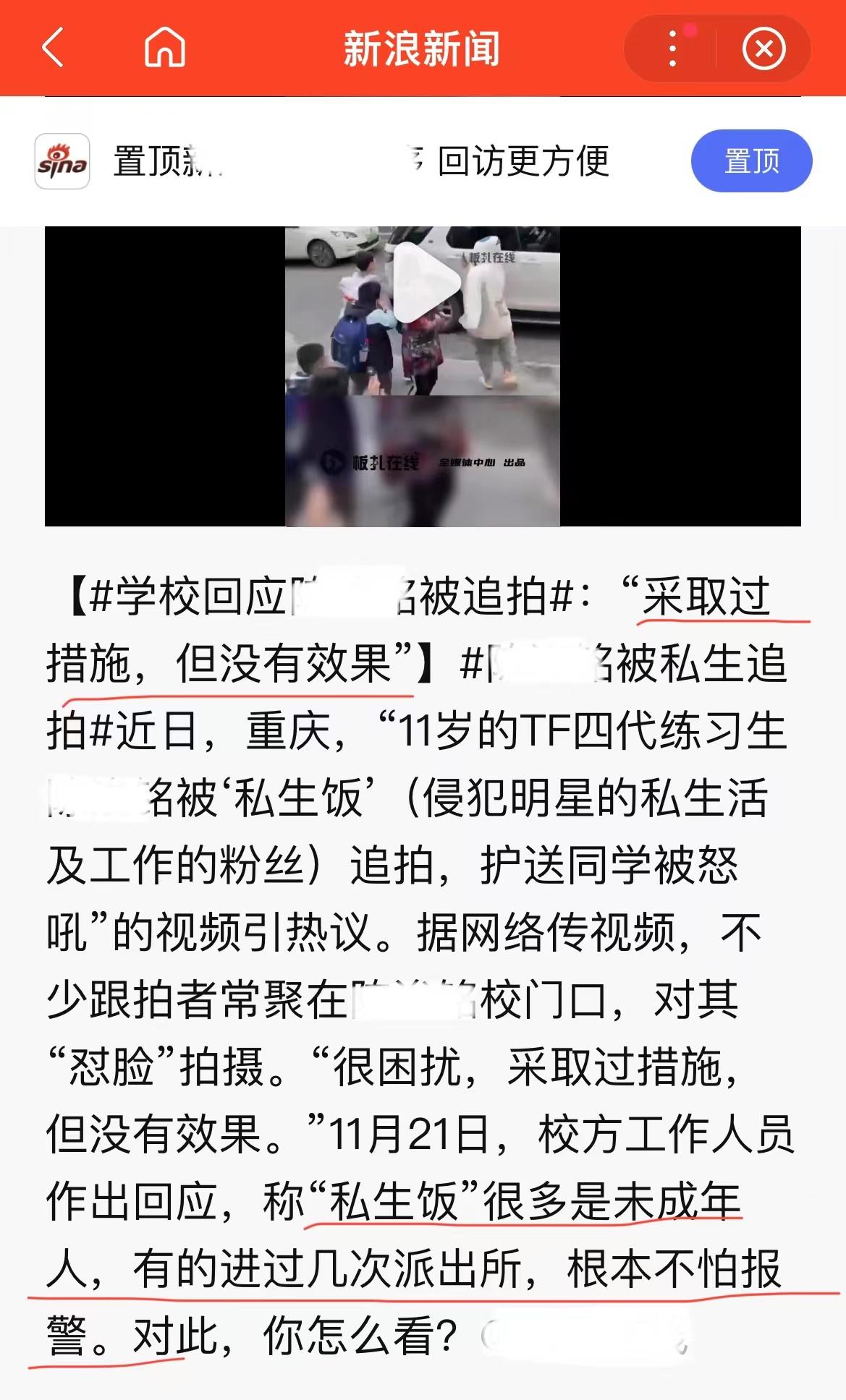 TFboys 四代成员放学被追拍，学校表示难处理，同学们的举动很暖心

这年头，