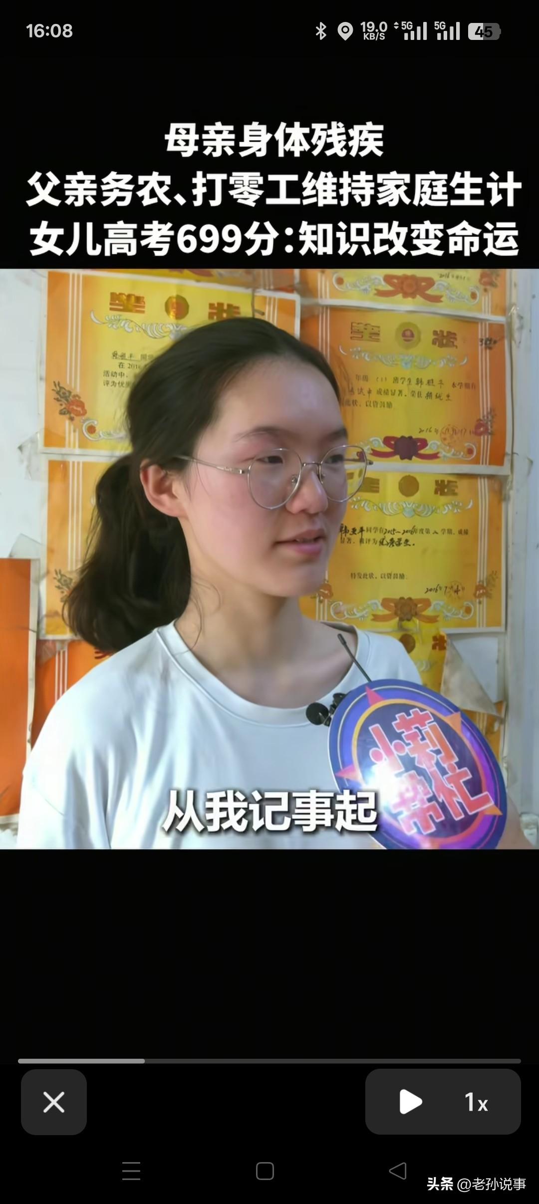 “一股子酸味”，河南那位699分女孩的事迹正被全网转发称赞时，却有人说：“现在知