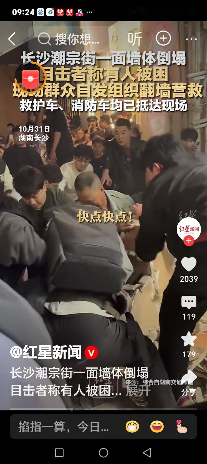 根据通报内容，2025年10月31日20时许，在长沙市开福区通泰街街道的一家店铺