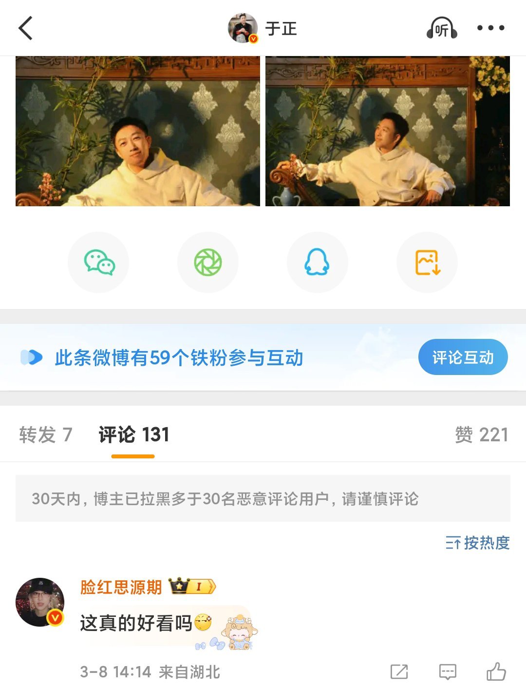 无奖竞猜他会不会给我毕业 ​​​