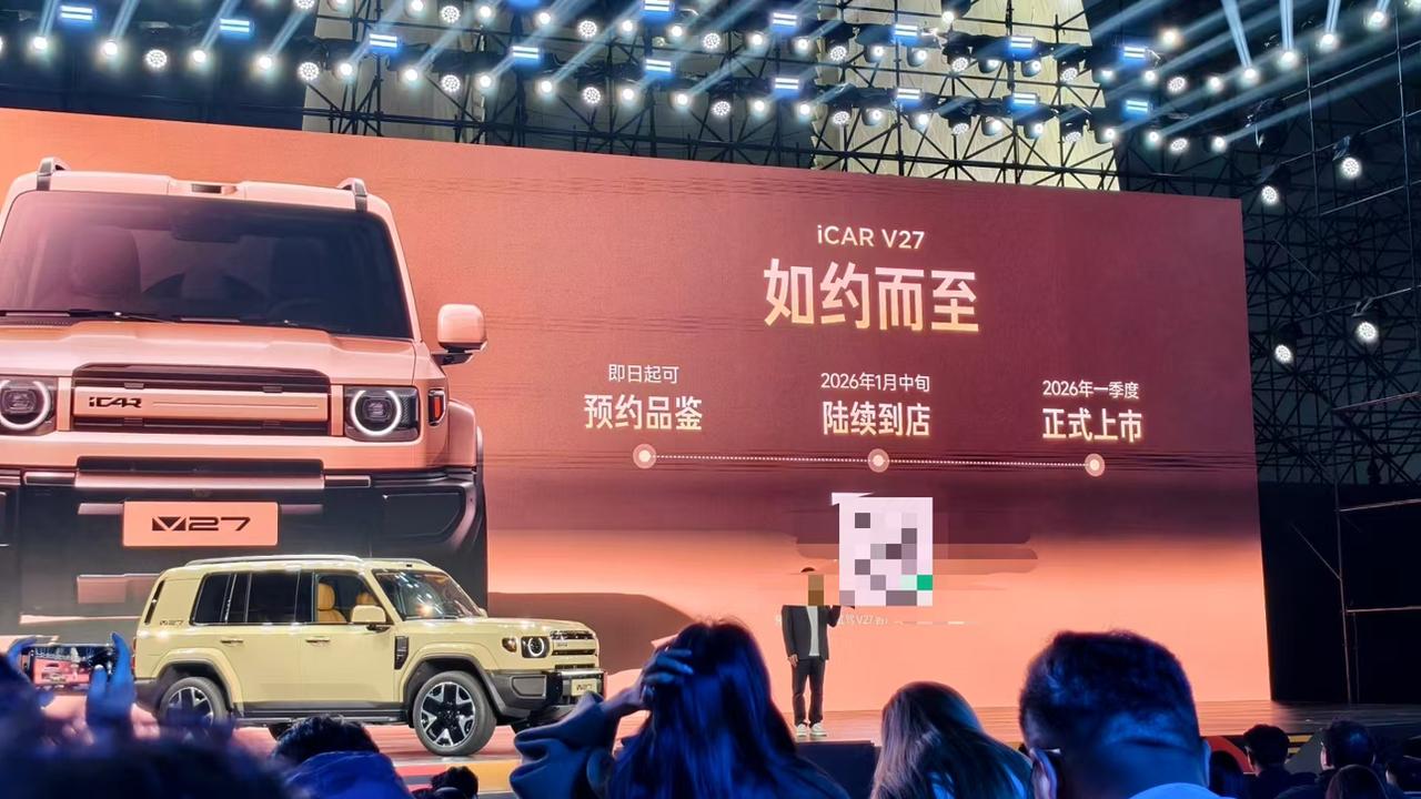 不用再猜iCAR V27的上市进度
iCAR知道大家在催的
所以今晚它们直接明确