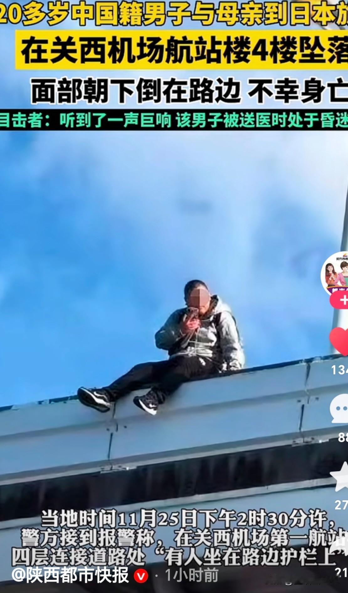 他不是和母亲去日本玩去了吗？为什么又突然想不开要从这里轻生呢？
谁能知道他最后的