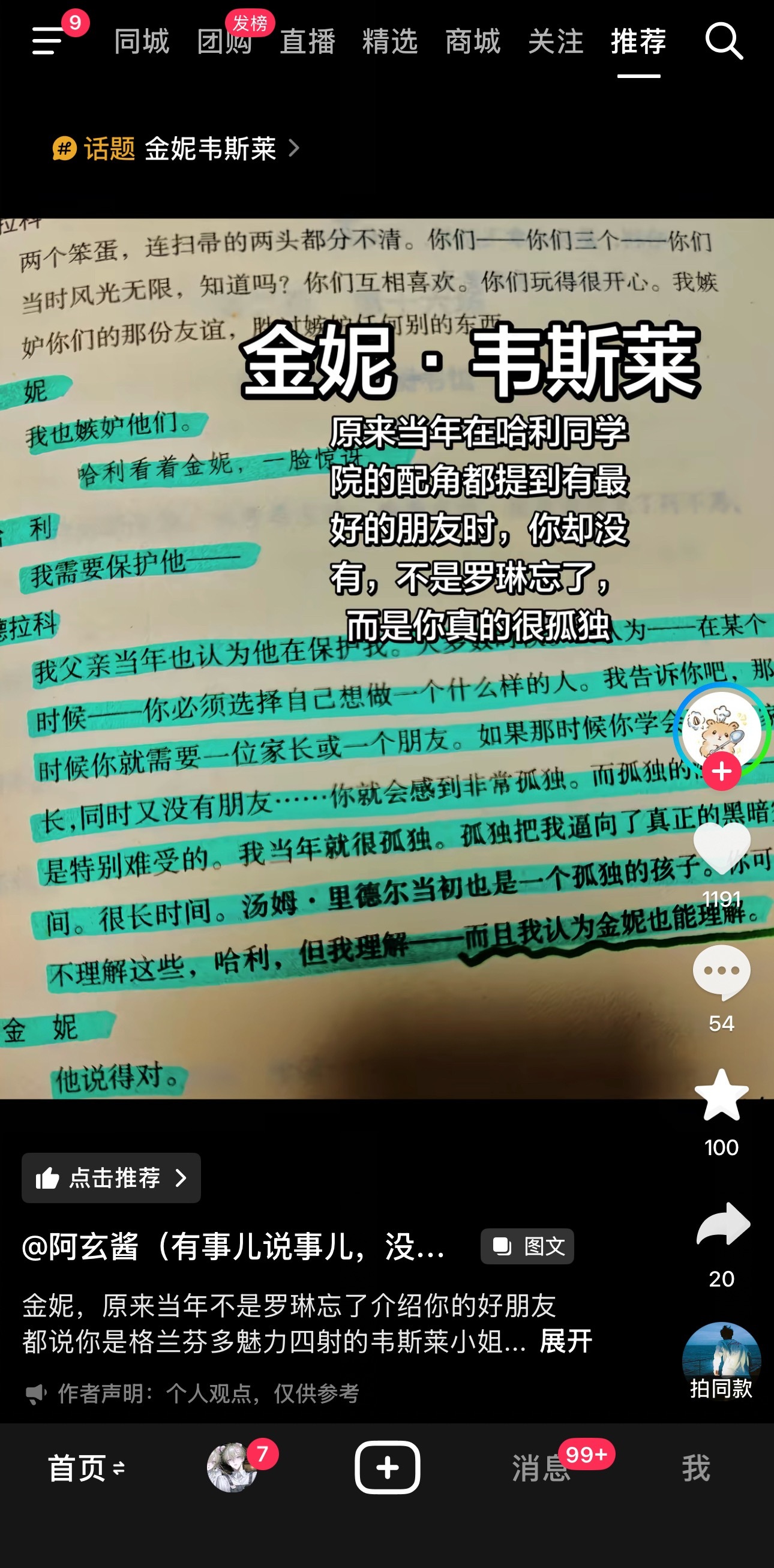 我一打开抖音： 