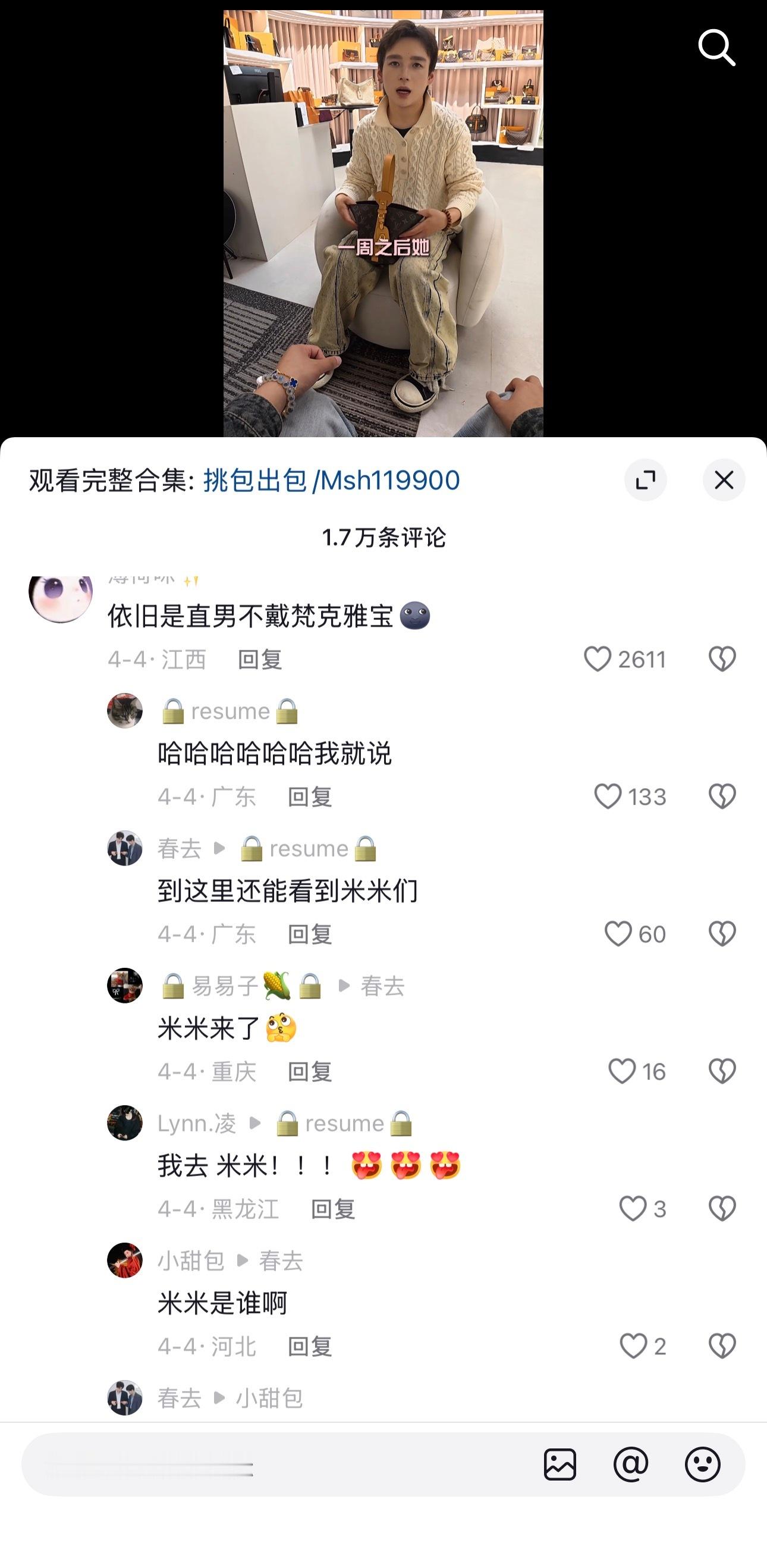 俺们米米还是人多走到哪都能偶遇