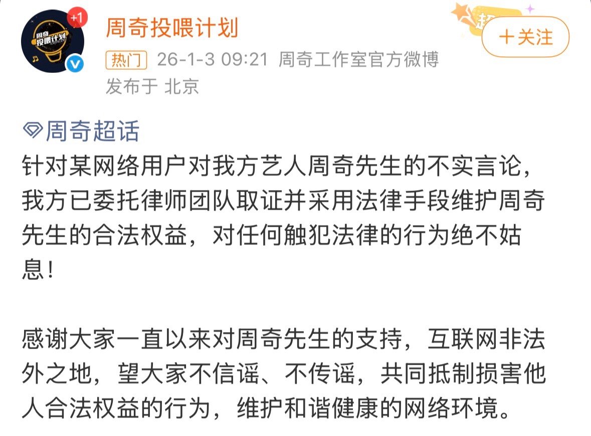 周奇工作室回应司晓迪爆料周奇方回应司晓迪爆料 “针对某网络用户对我方艺人周奇先生