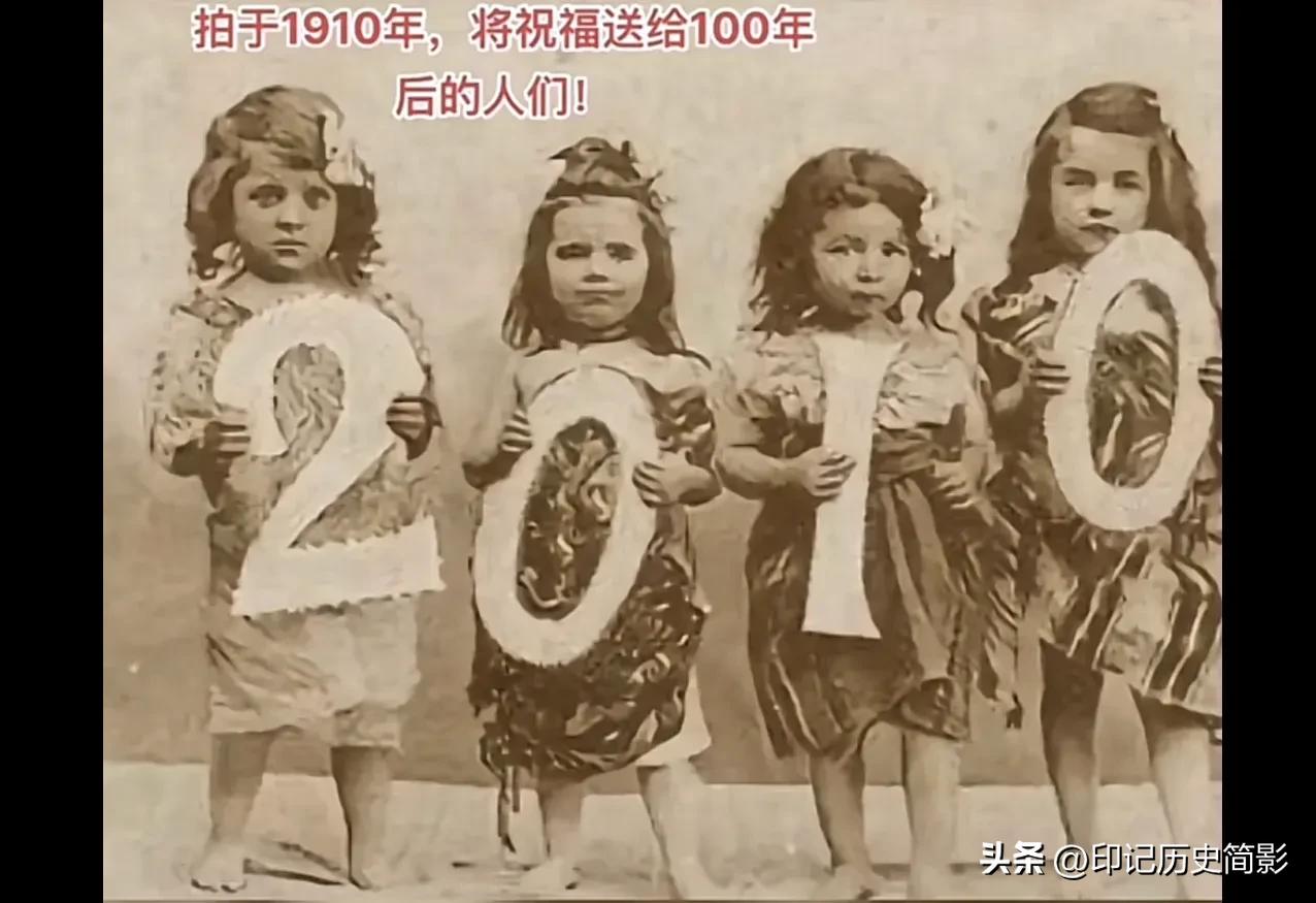 拍摄于1910年的老照片，将祝福送给我一百年后的人们，可想而知，时间过的真快！#