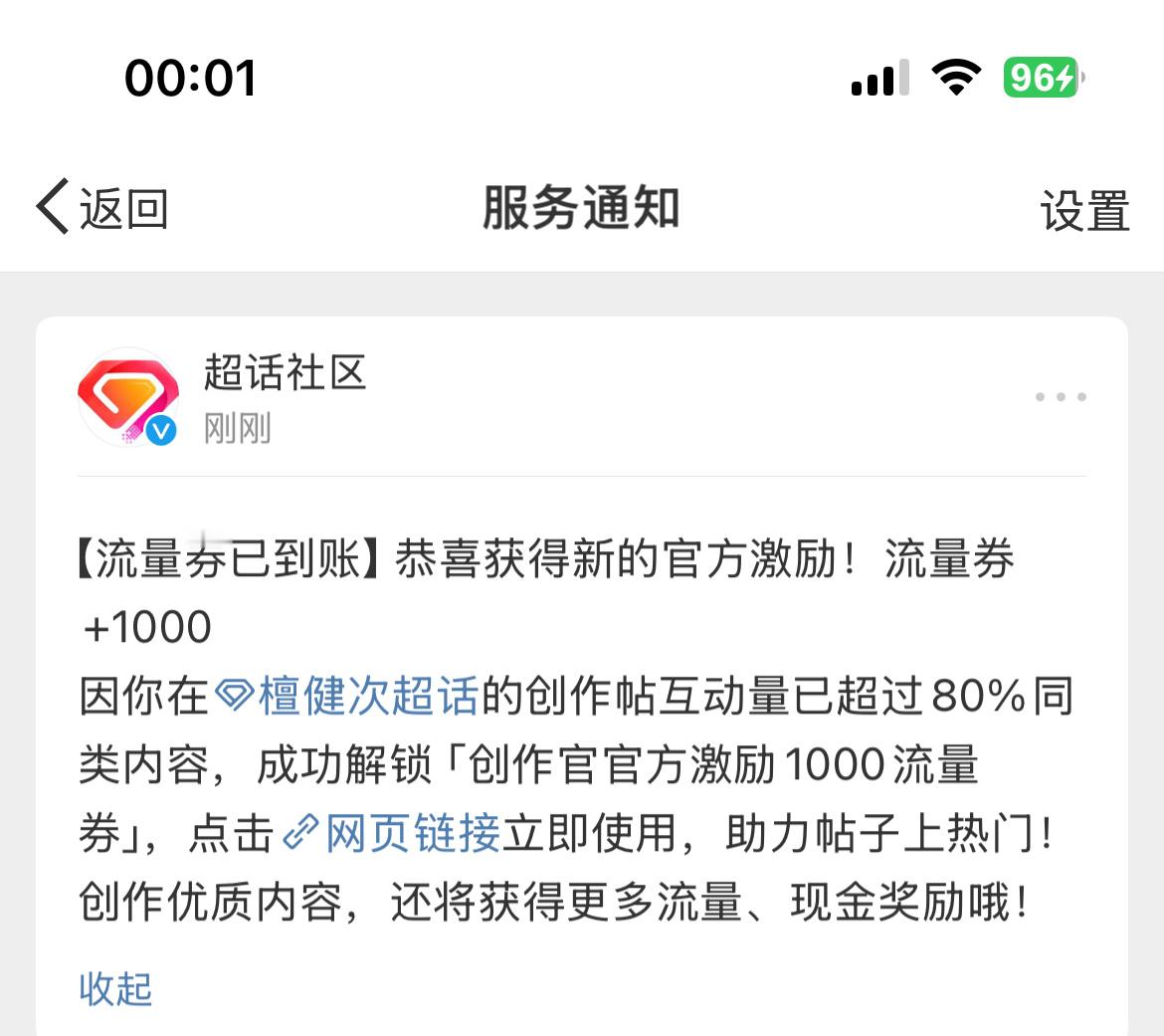 很好[加油] 