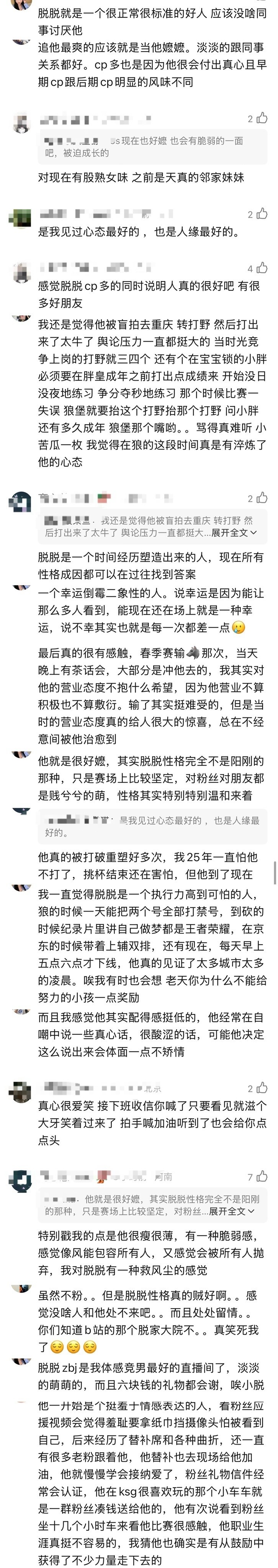 品鉴中 
