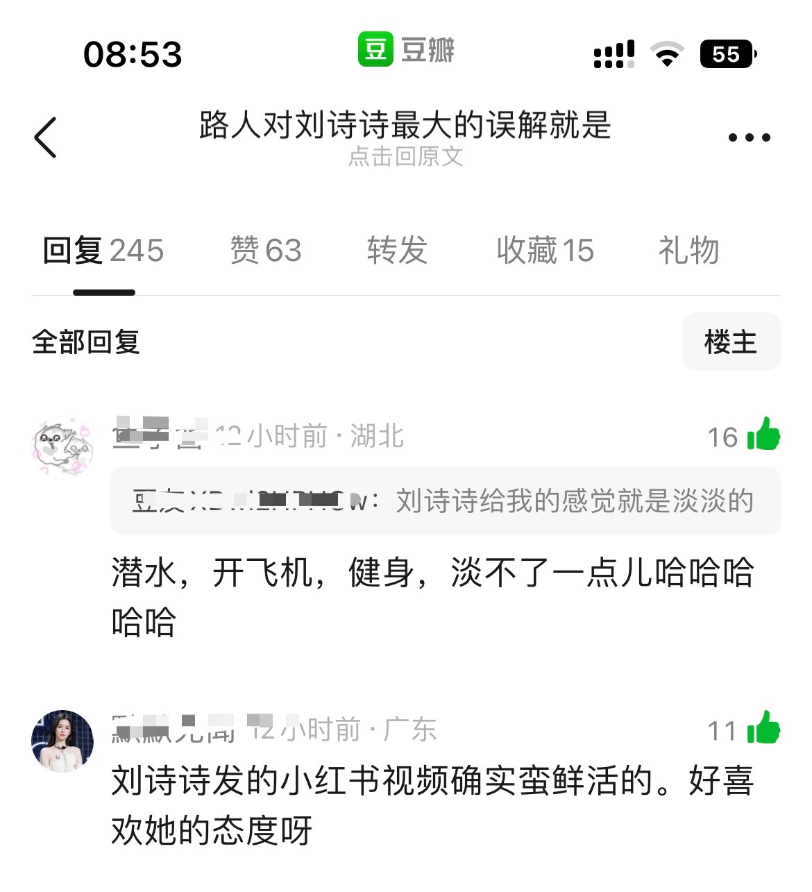 刘诗诗私下生活状态，爱冒险挑战，喜欢尝试新鲜事物，是不是颠覆了大众对刘诗诗固有印