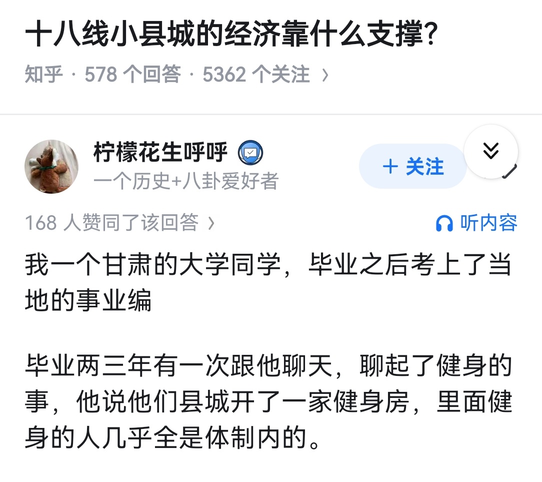 十八线小县城的经济靠什么支撑？ 