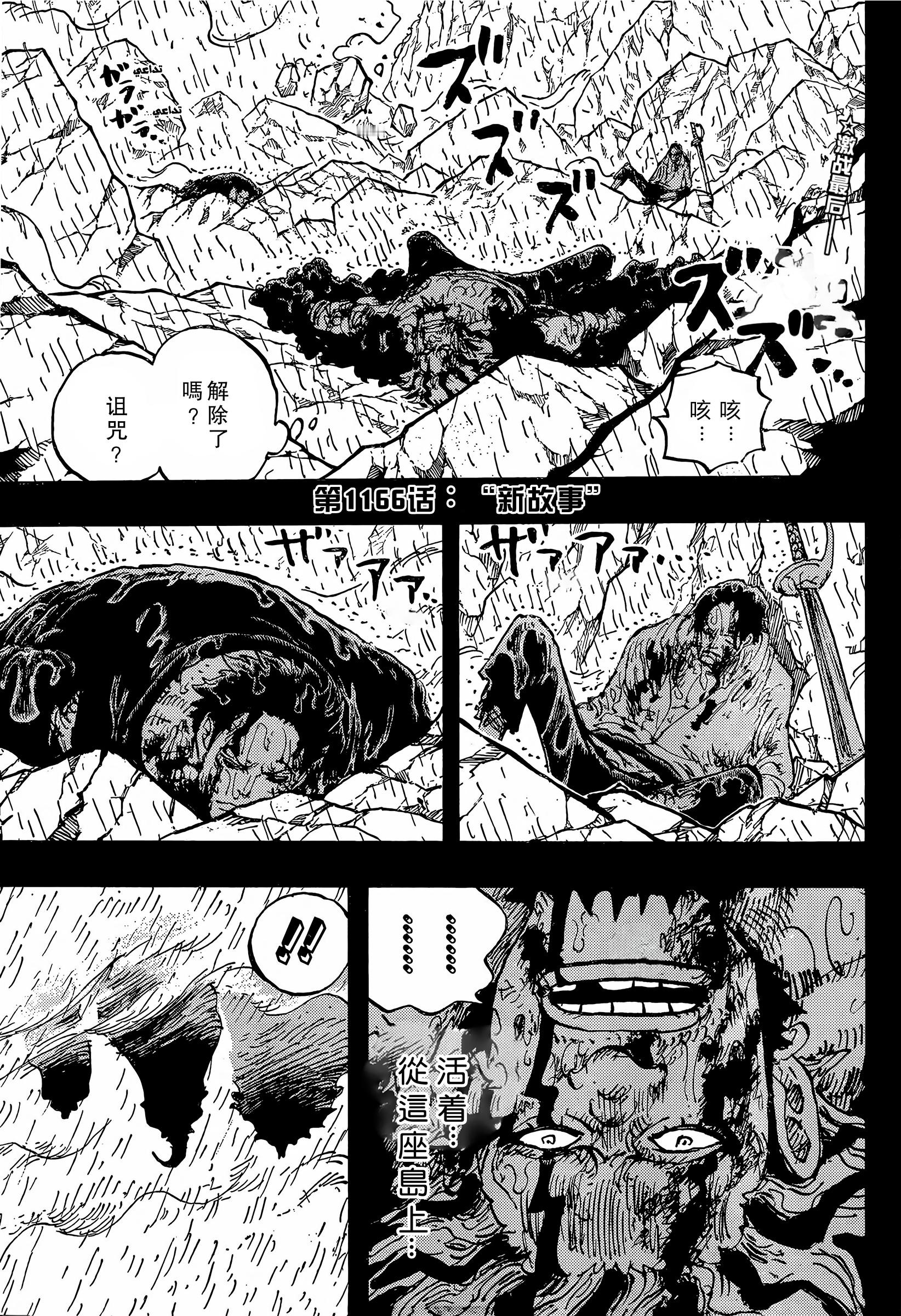 【为什么最强船长洛克斯没人救？】罗杰被雷利救了，卡普被贾巴救了……贾巴格局打开洛