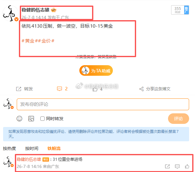 黄金4131空抵达4115拿下160点幸福！！中途没喊大家分批止盈维护利润，就是