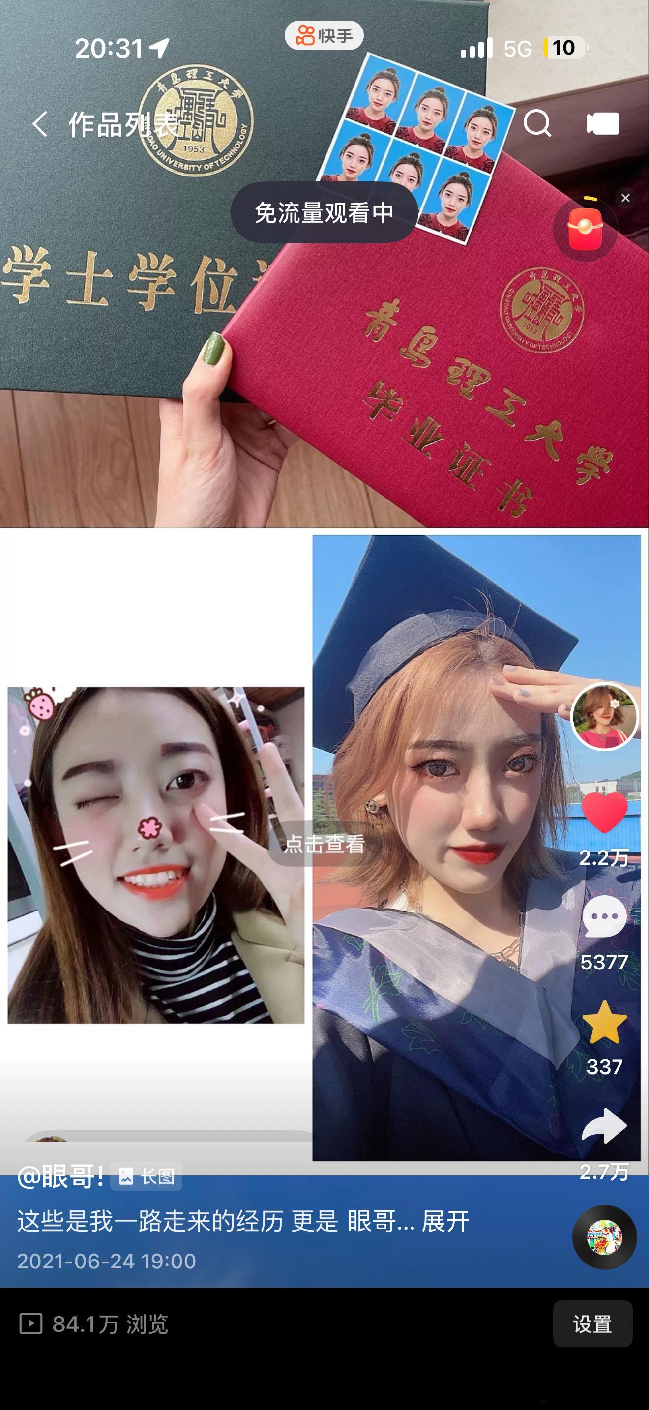 我到底什么时候回味成长图集能不哭🥹 