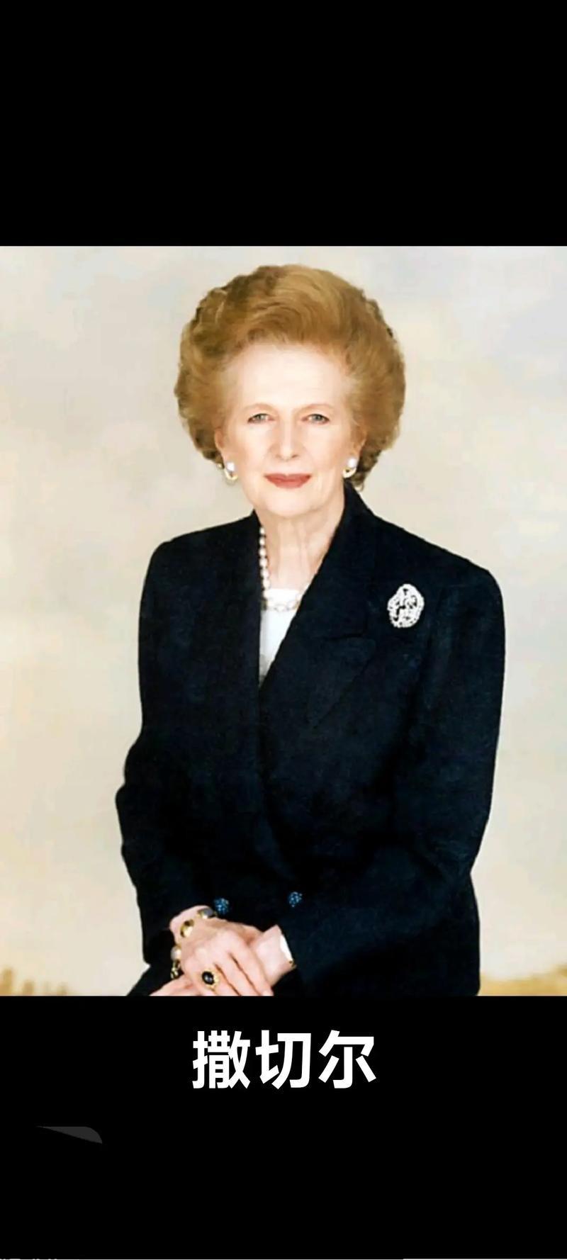 重读《铁腕柔情——撒切尔夫人传》才懂，她的“铁”从来不是天生的锋芒，是从杂货铺柜