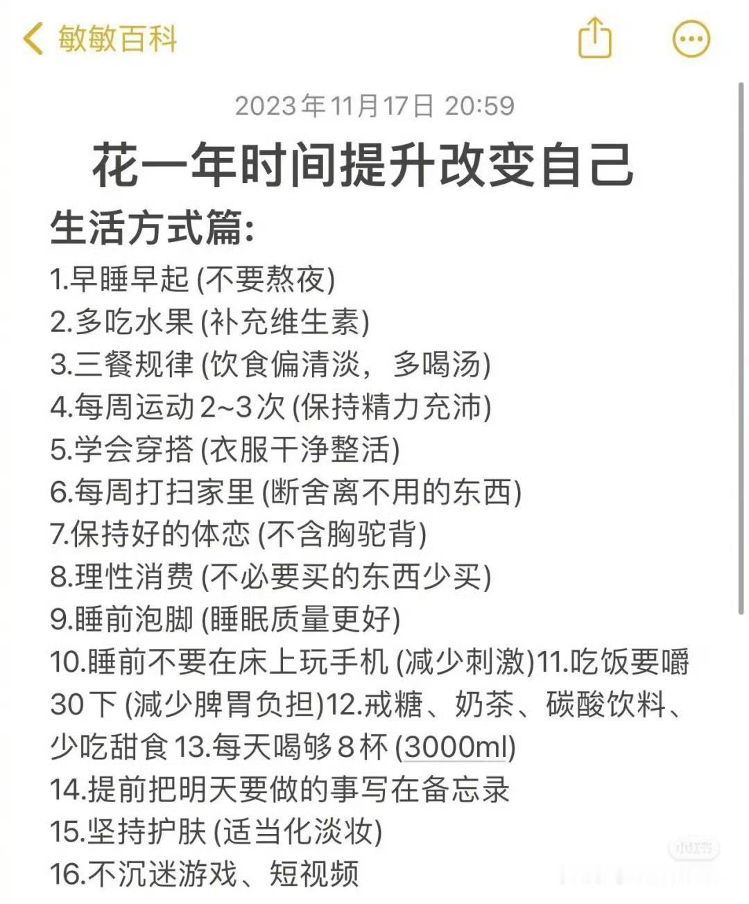 短时间提升自己 ​​​