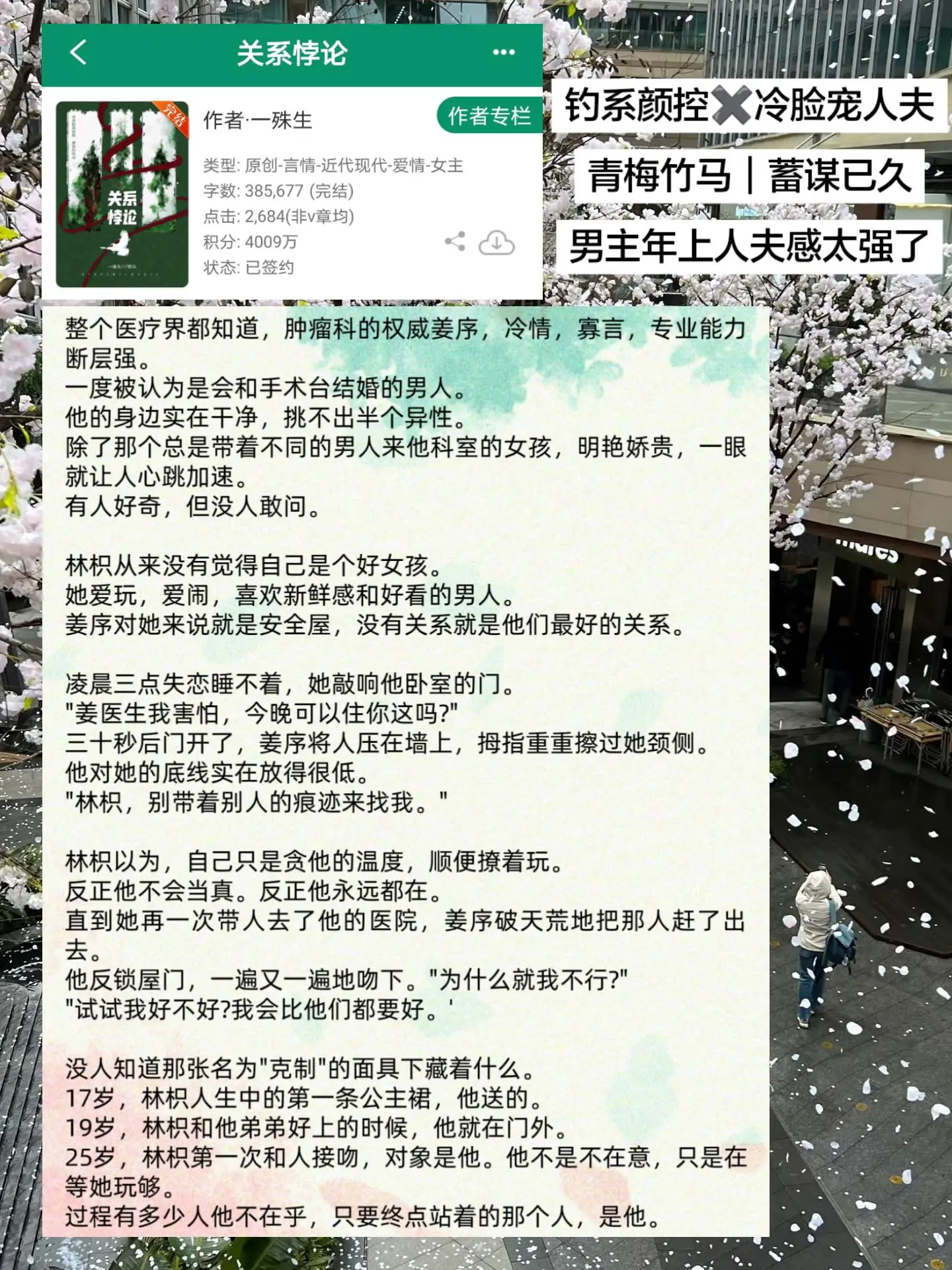 男主：无论他在外面多爱玩，最后只要回家就。男主正宫的心态真的太能忍了...