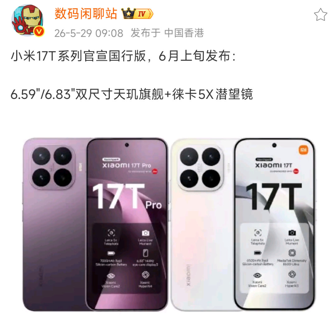 17T系列还是挺好看的