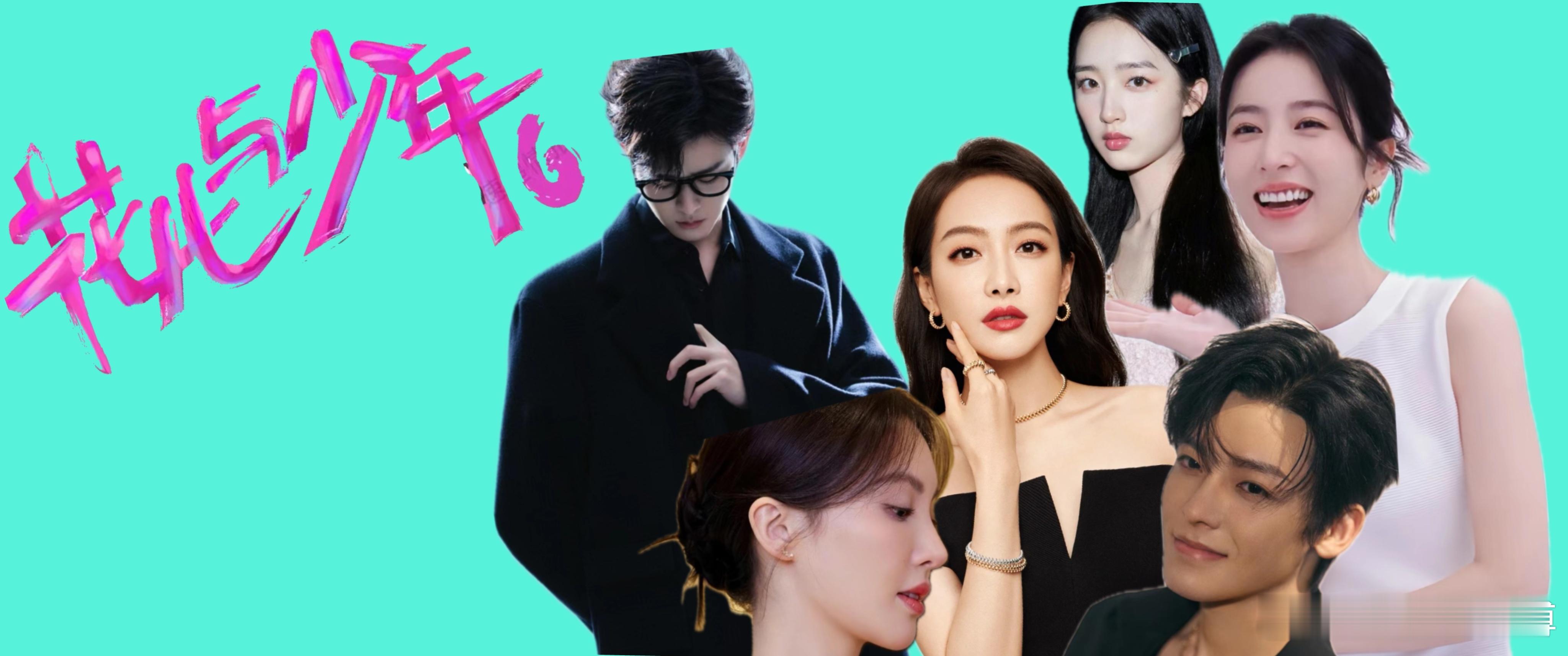 #周雨彤 花少# 网传花少6名单出来了，这次都是俊男美女，应该不会像2那么抓马。