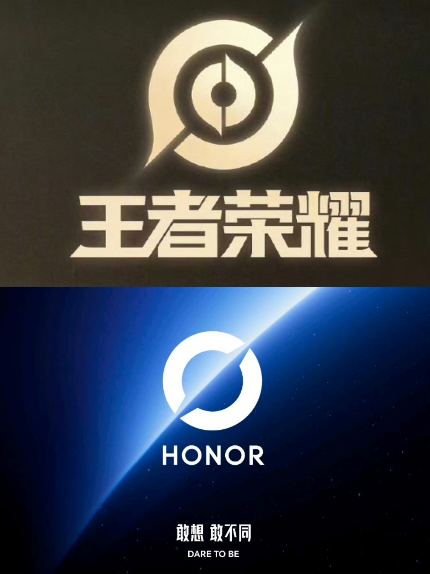 荣耀新logo被指像王者荣耀荣耀和王者荣耀的这两个Logo很像吗？说像的眼神得有