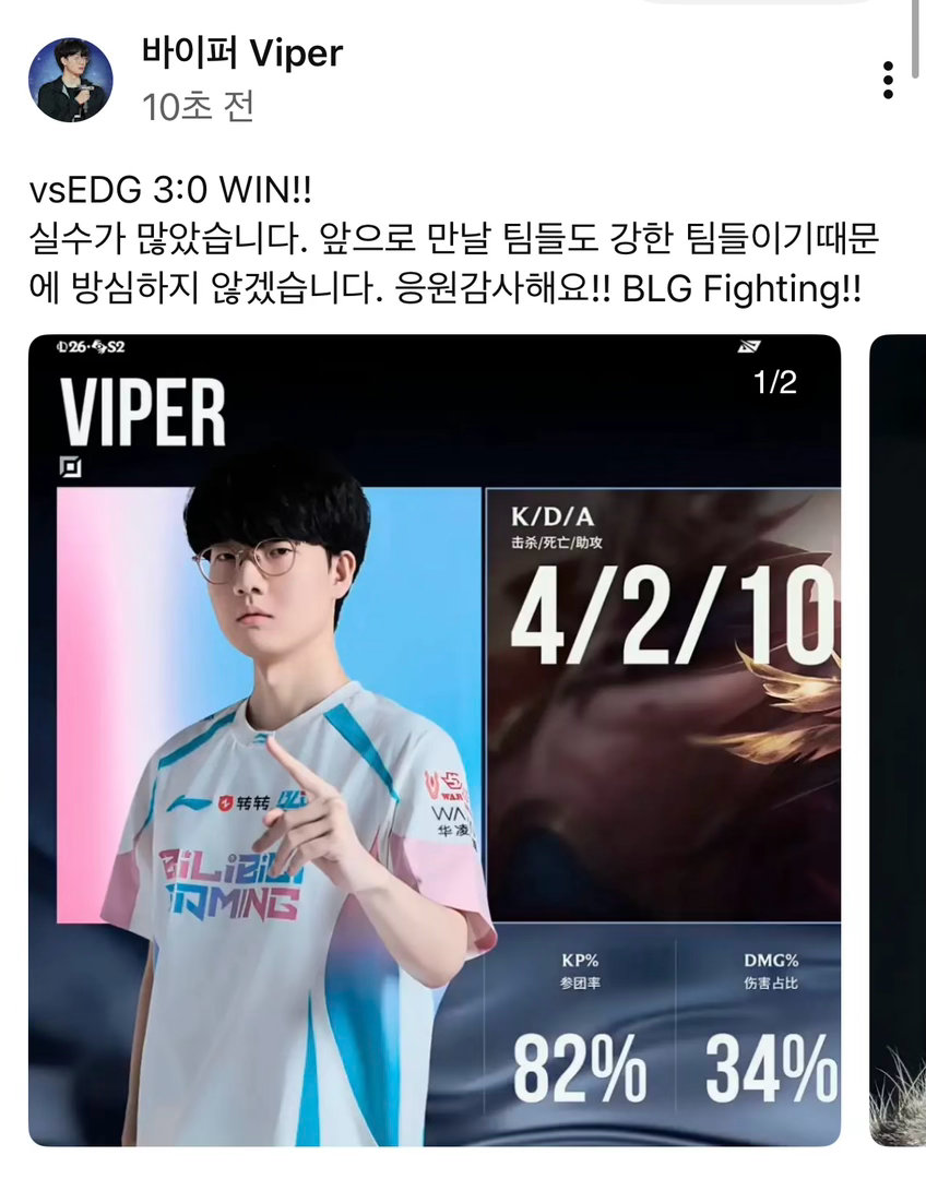 🐍tube更新呜呜一看就是自己打的字好萌宝宝🥺【vs EDG 3:0 WIN
