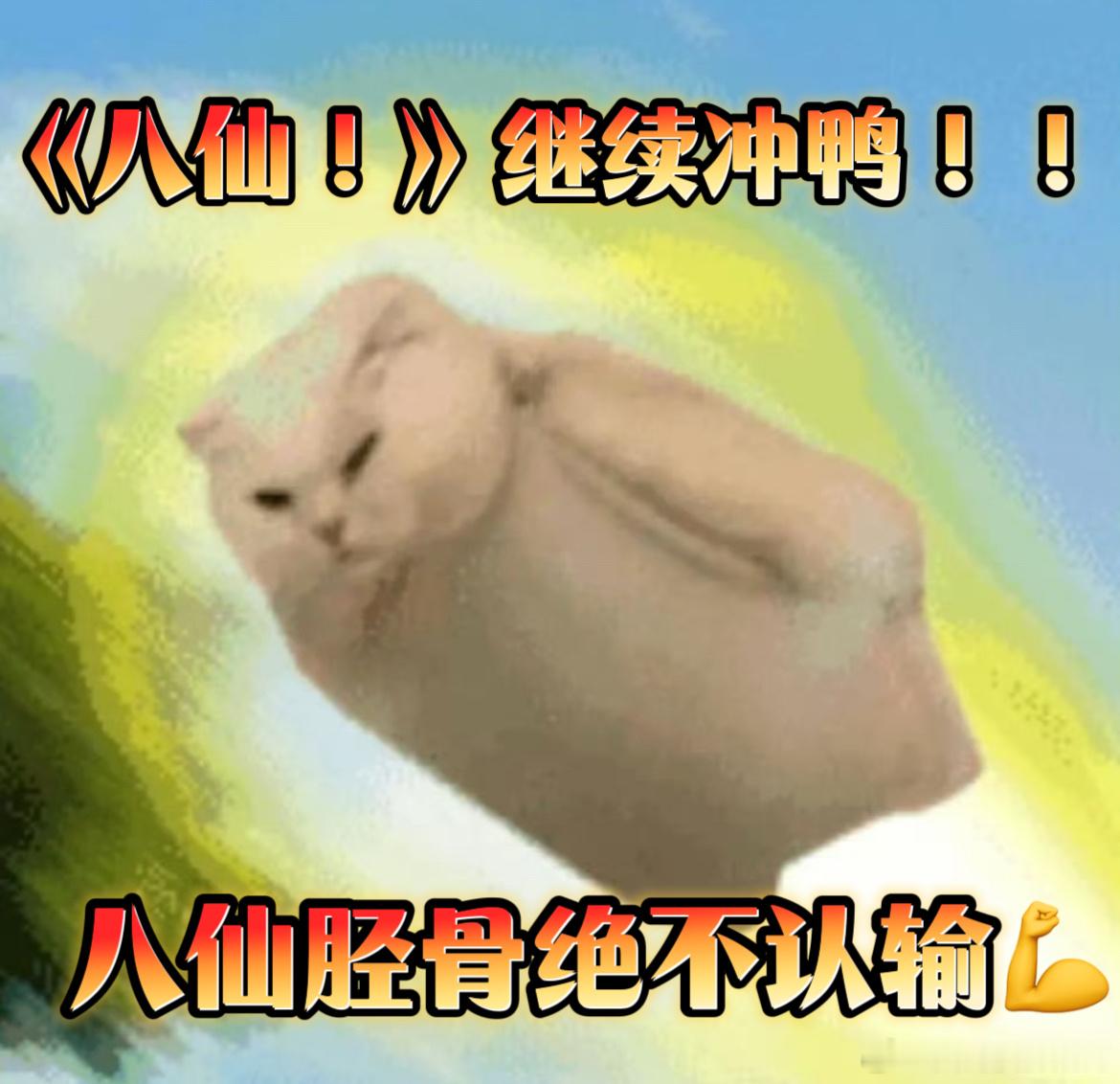上哪找又看八仙又看喜人的吕洞宾本名吕岩，八仙子吕严这谐音梗我真的会谢！七男一女配