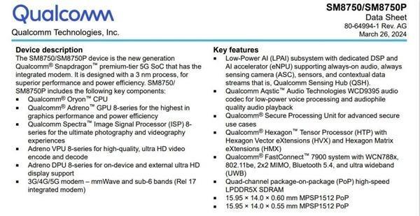 疑似高通骁龙8 Gen4规格曝光：自研Oryon CPU、3nm工艺

近日，一