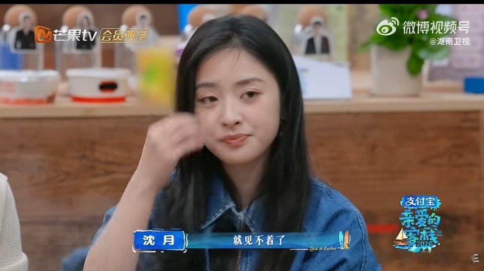 沈月自曝喜欢上综艺的原因沈月说综艺其实挺好的，可以见到很多很久没见的朋友，而且每