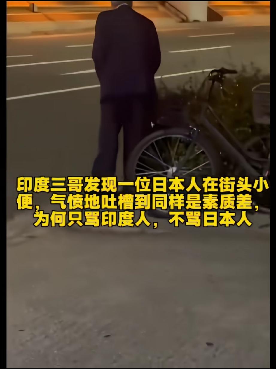 一个日本当地人因为一时没有忍住在大街上直接解开裤子小便，没想到这一幕恰好被一位在