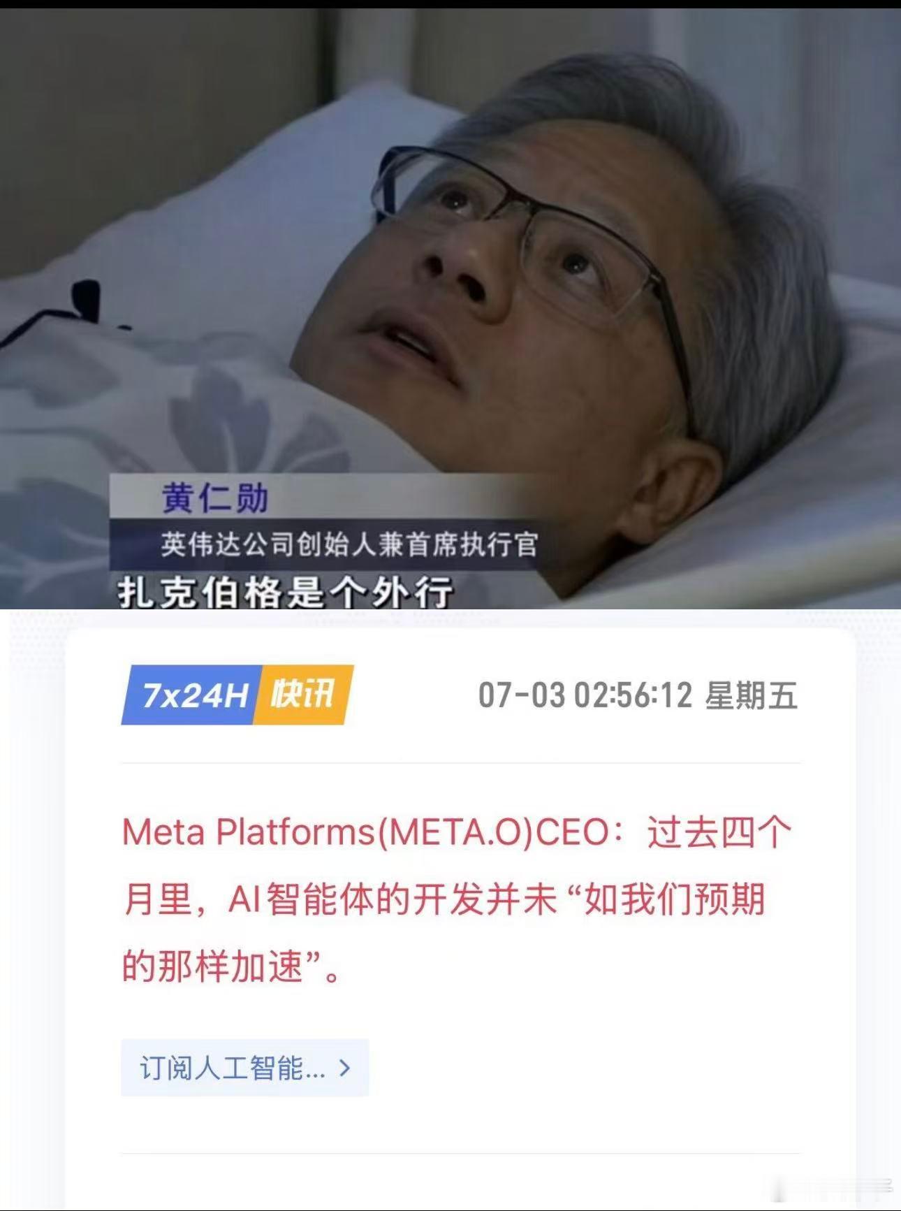 笑死我了 
