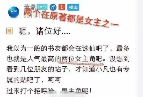 #诛仙女主陆雪琪#《诛仙》是萧鼎所著的一部仙侠小说，其女主的争议一直存在，有人认