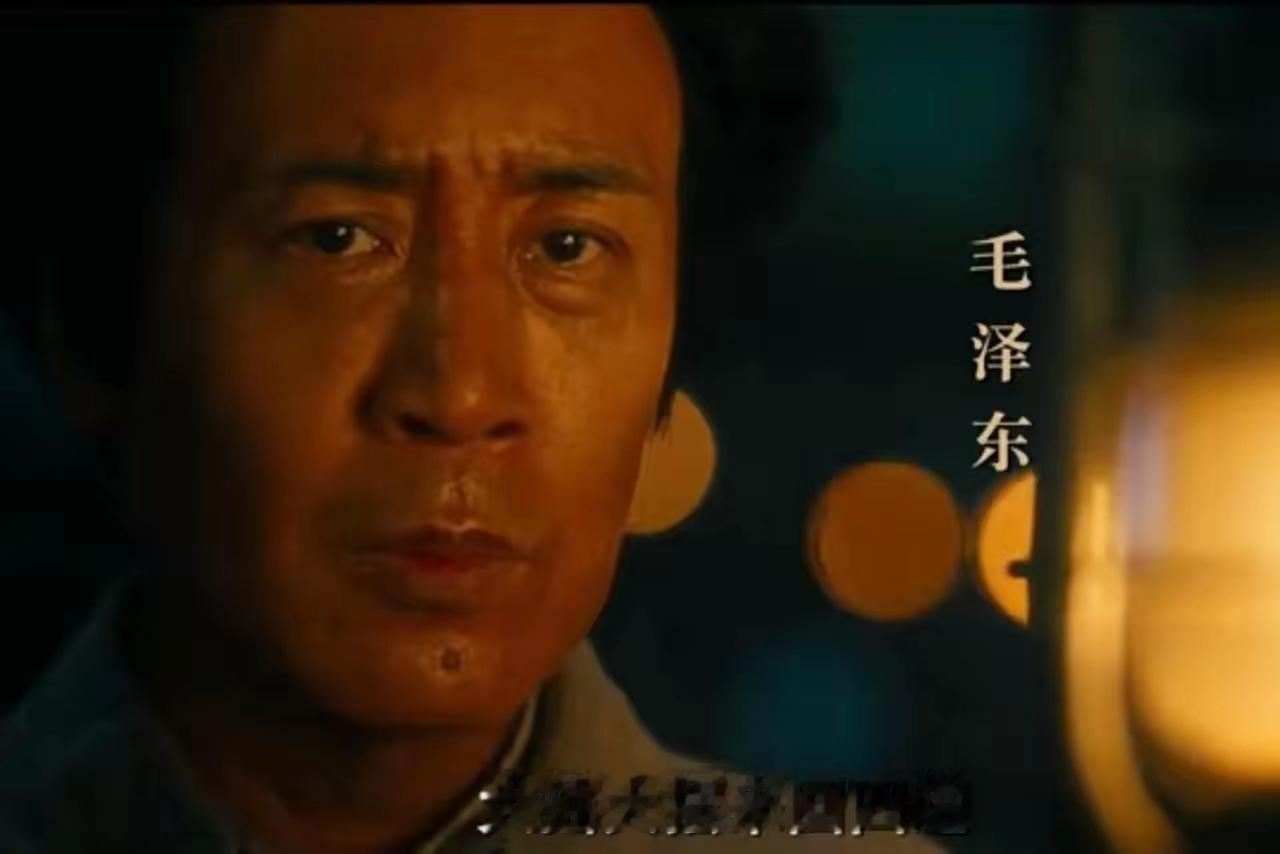 伟大的长征，于和伟扮演的毛主席，确实不像啊！怎么看怎么不像！

无论从外形上，眼