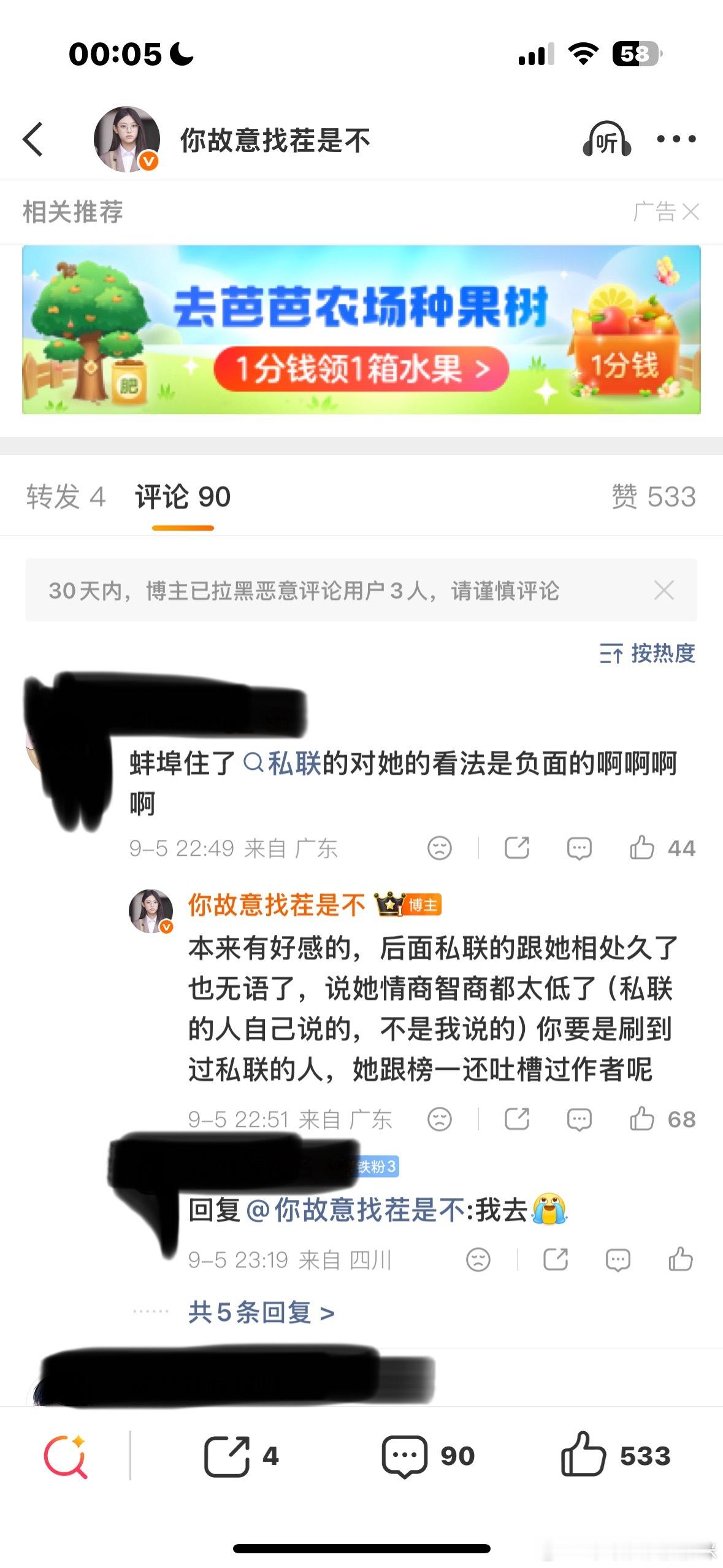 没绷住。她编辑咋看上她的。 ​​​