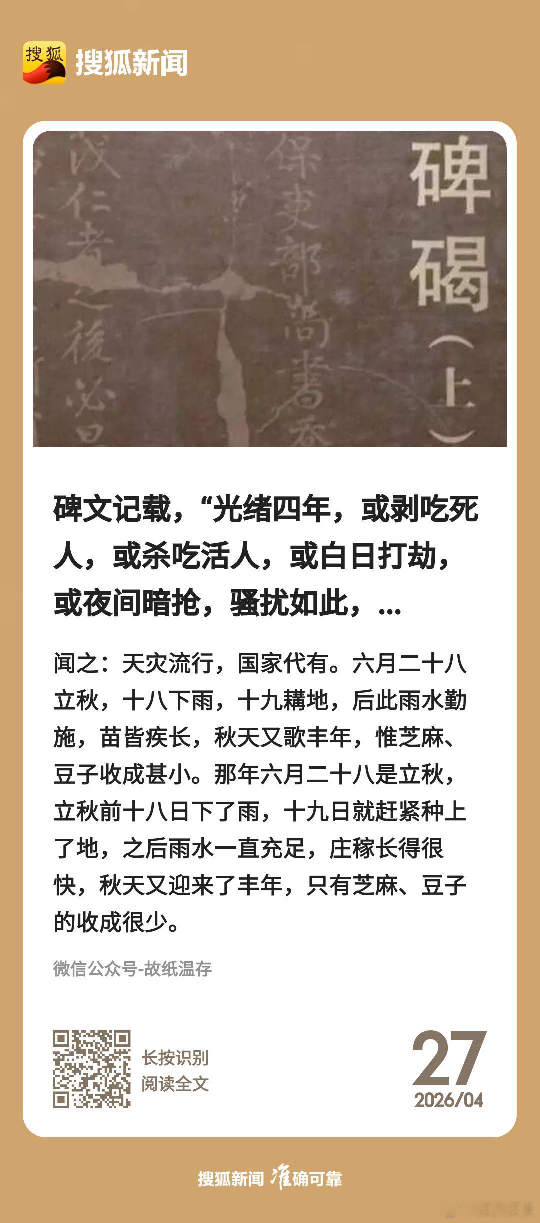 历史 不忍直视的历史 
