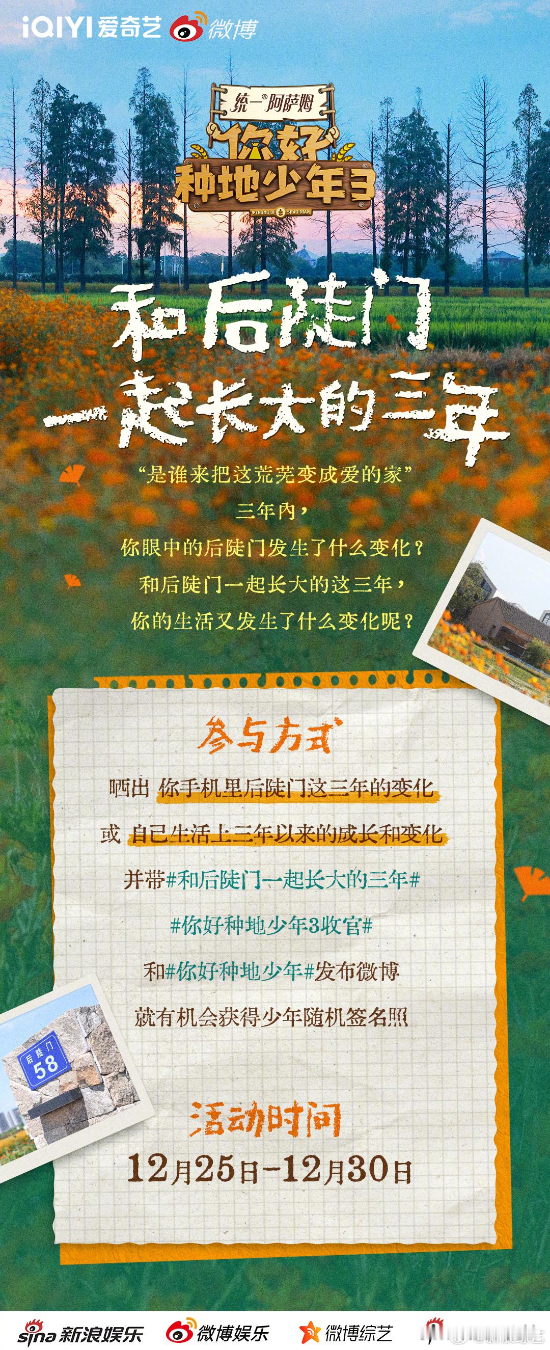 和后陡门一起长大的三年 “是谁来把这荒芜变成爱的家”后陡门58号的春夏秋冬历历在