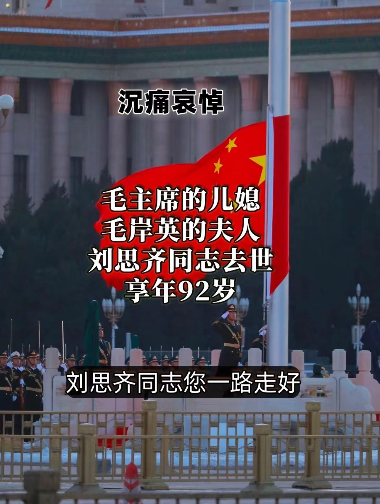 刘奶奶一路走好