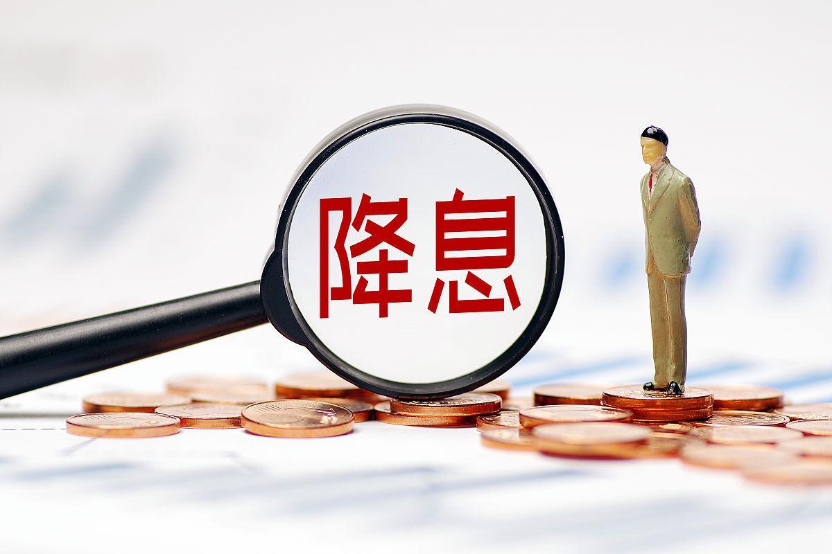 美联储终于降息了！不是50个基点，不是0个基点，而是25个基点，也是今年首次降息