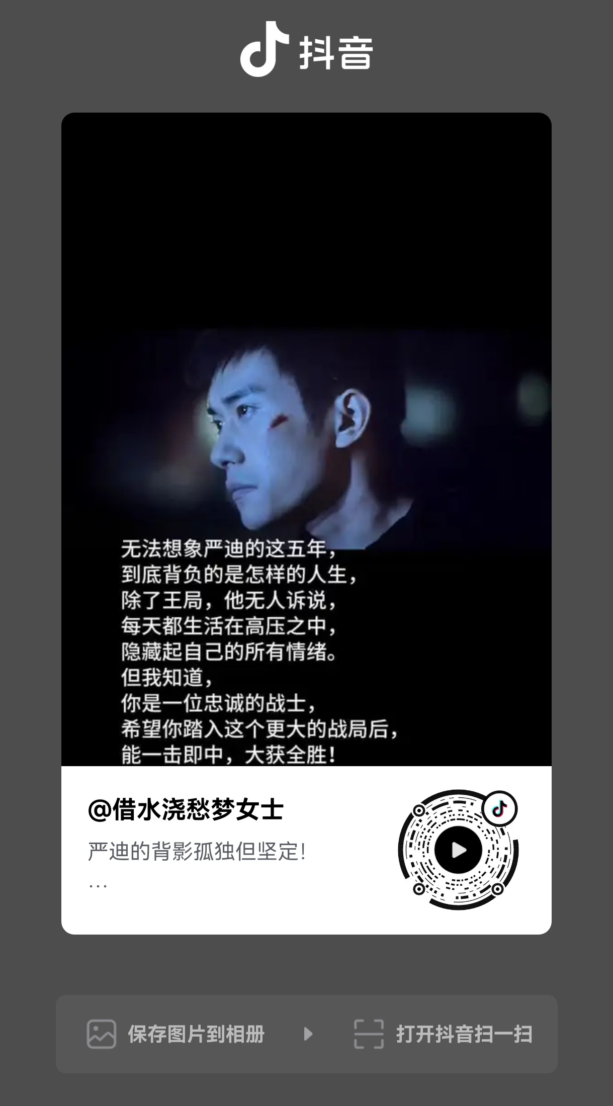 片尾这段可以大力加热！！来！易烊千玺电影惊蛰无声易烊千玺好正的一张脸