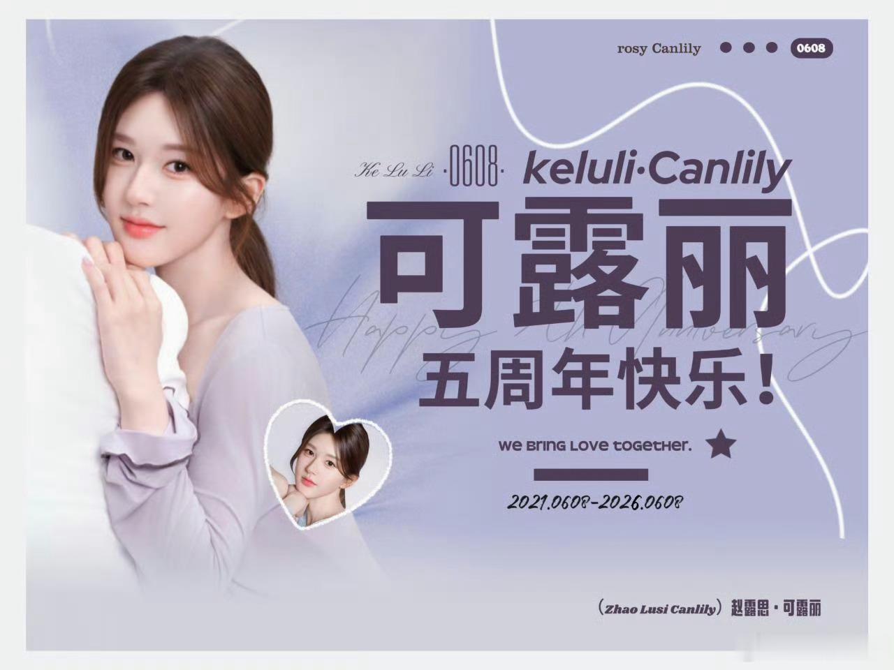 可露丽们今年有了英文名:canlily 