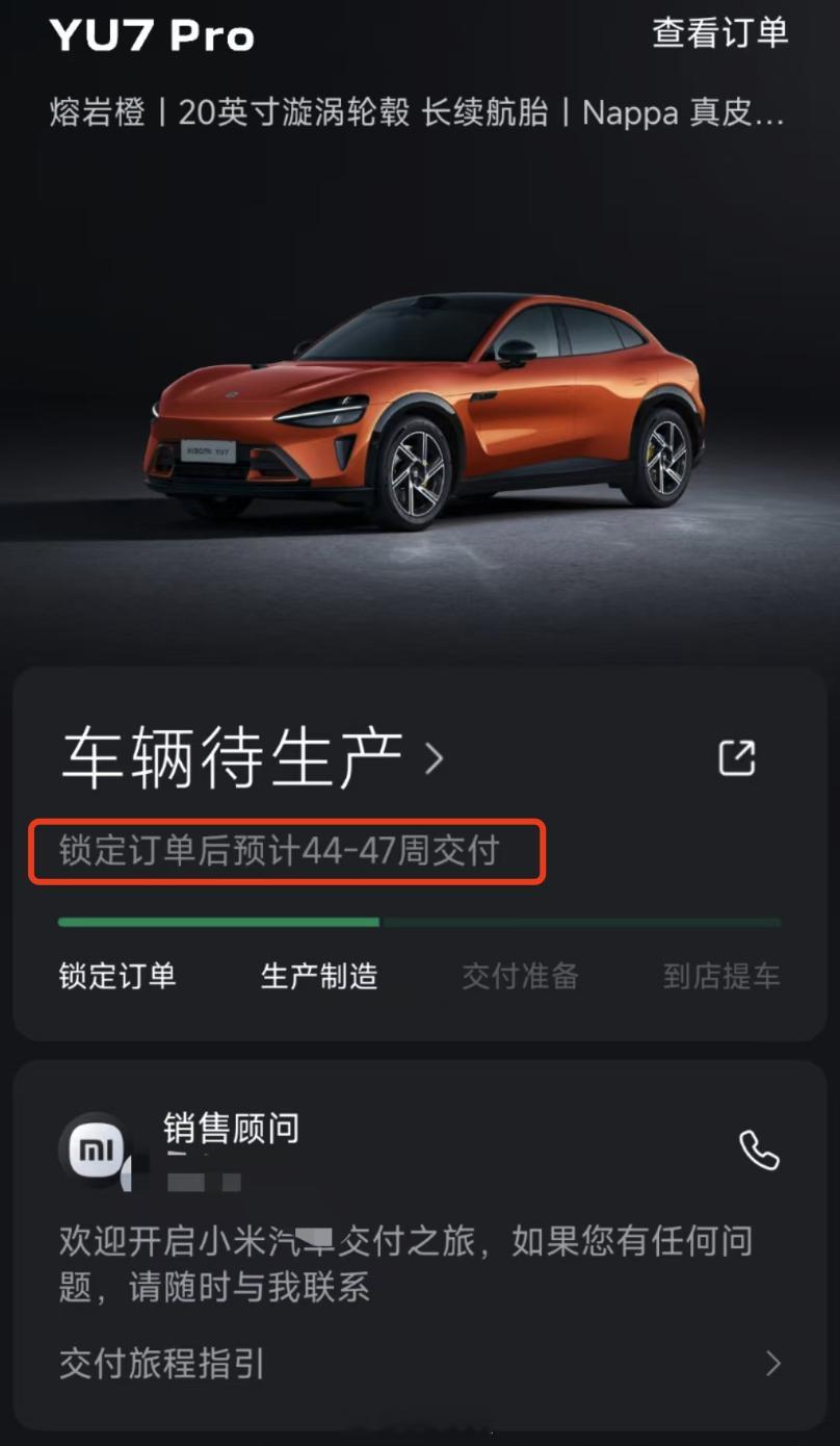 一位群友发了YU7排产图。大家都在比谁提车快，只有他比谁提车慢，而且赢了。44-