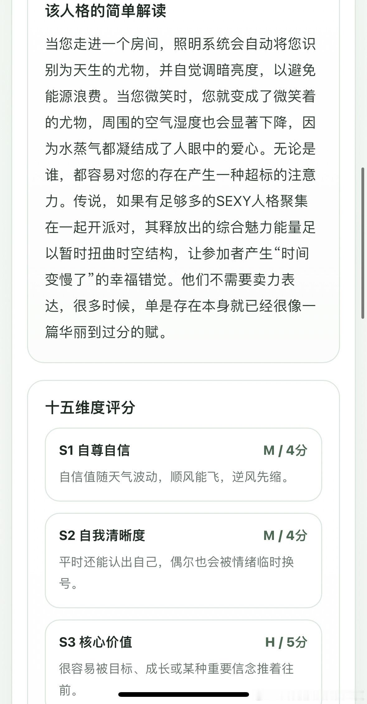 sbti人格大全 我的sbti很曼妙～笑死我了你们是啥 🔗见plq 可以去测测