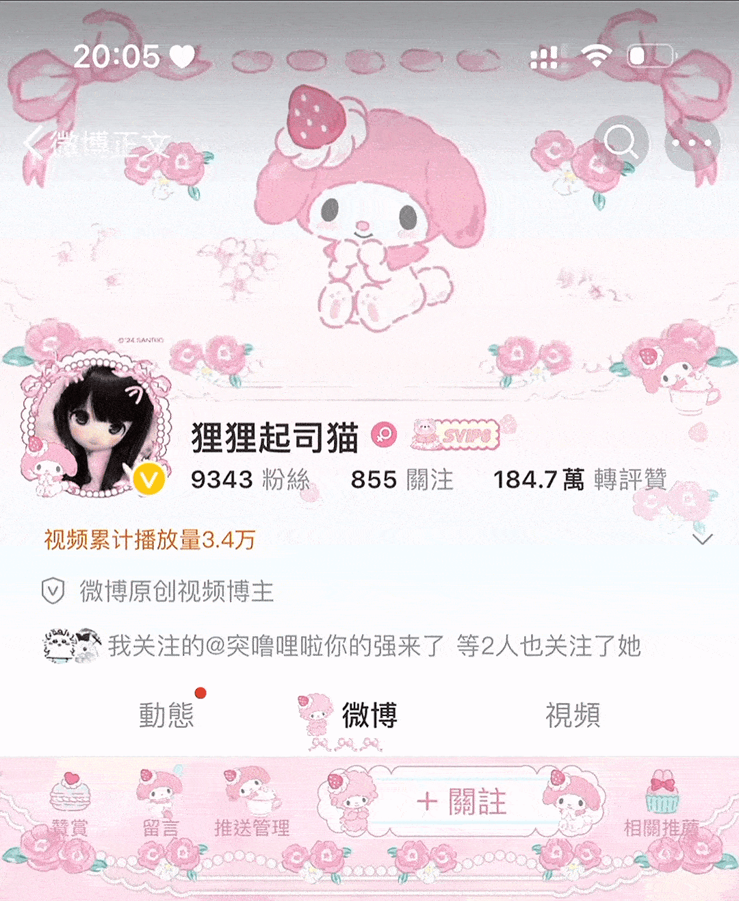 美乐蒂普真的超级美…而且我记得1分钟就抢完了