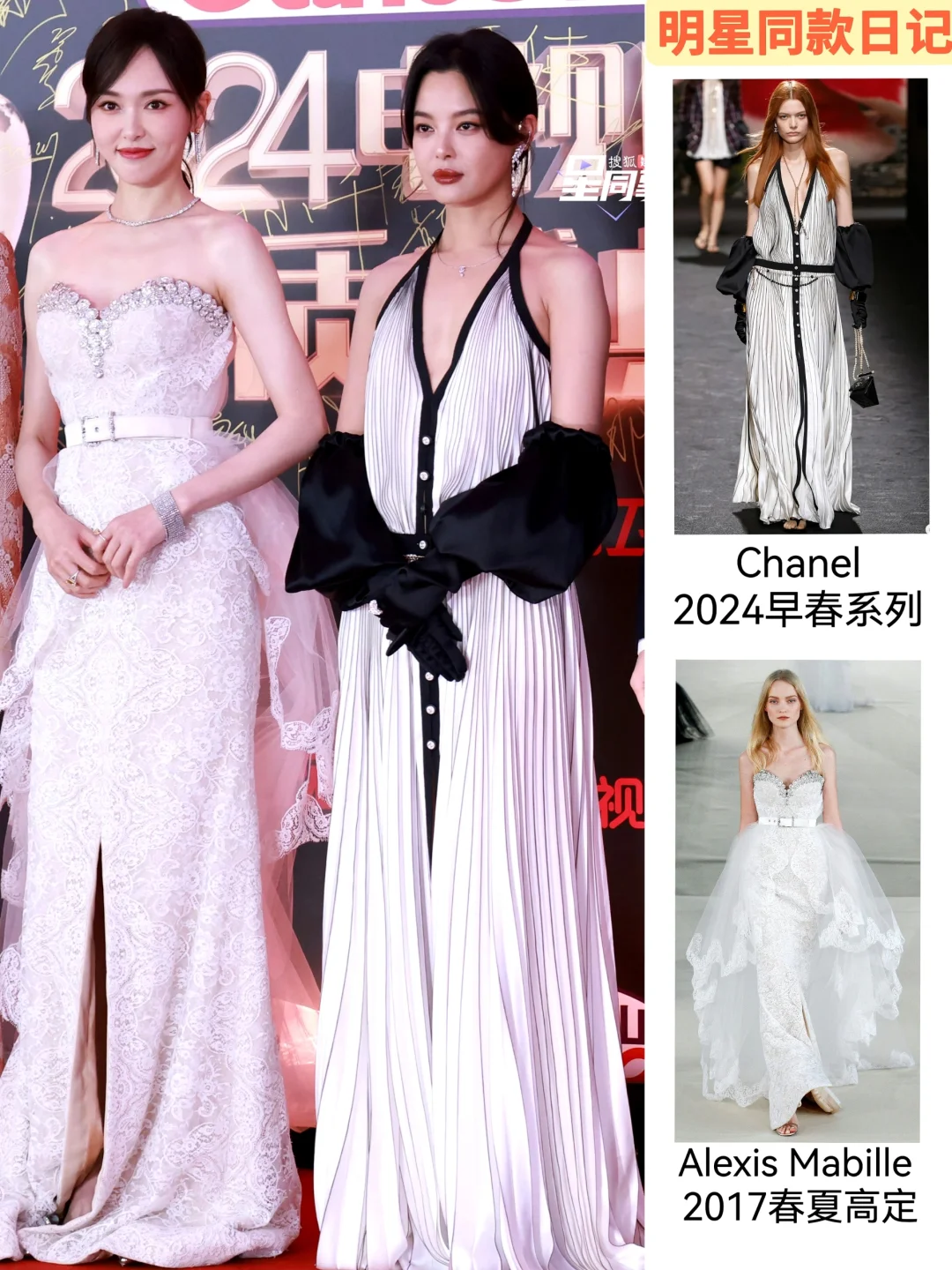 浅嗑一下唐嫣&辛芷蕾，公主和女王！